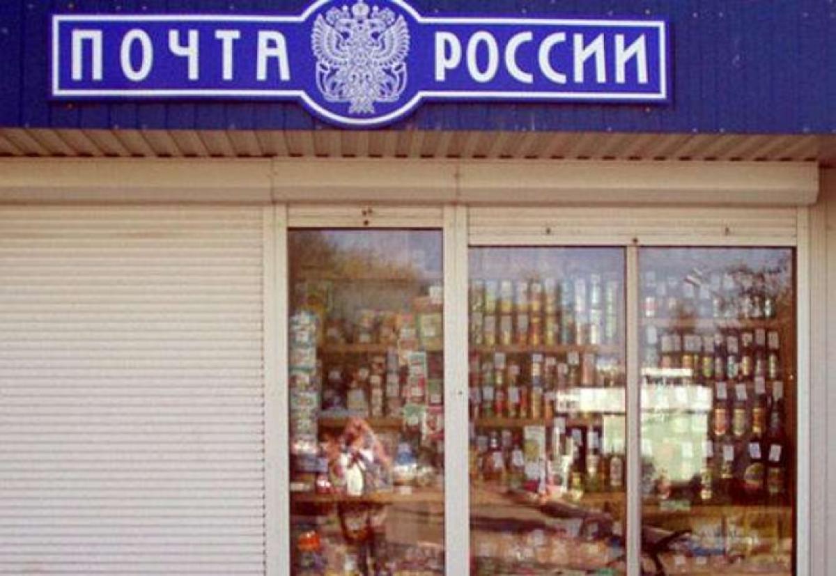 В отделениях «Почты России» начали продавать пиво 