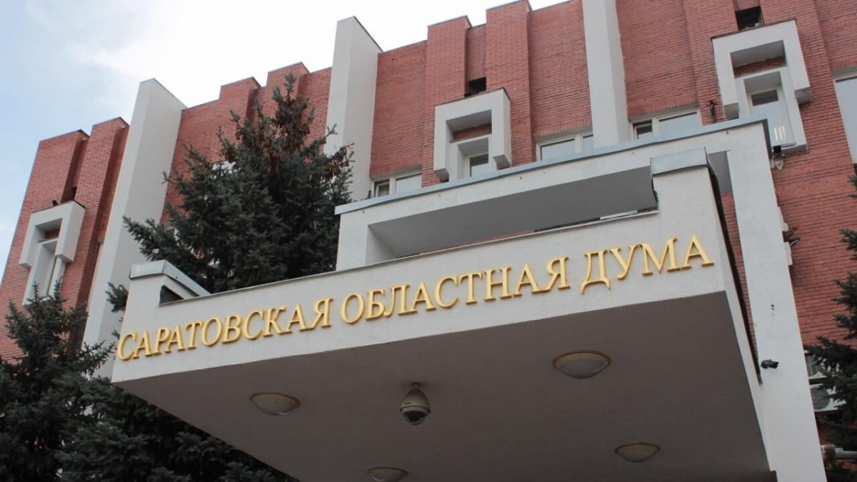 В Саратовской области приняли закон о компенсации многодетным семьям