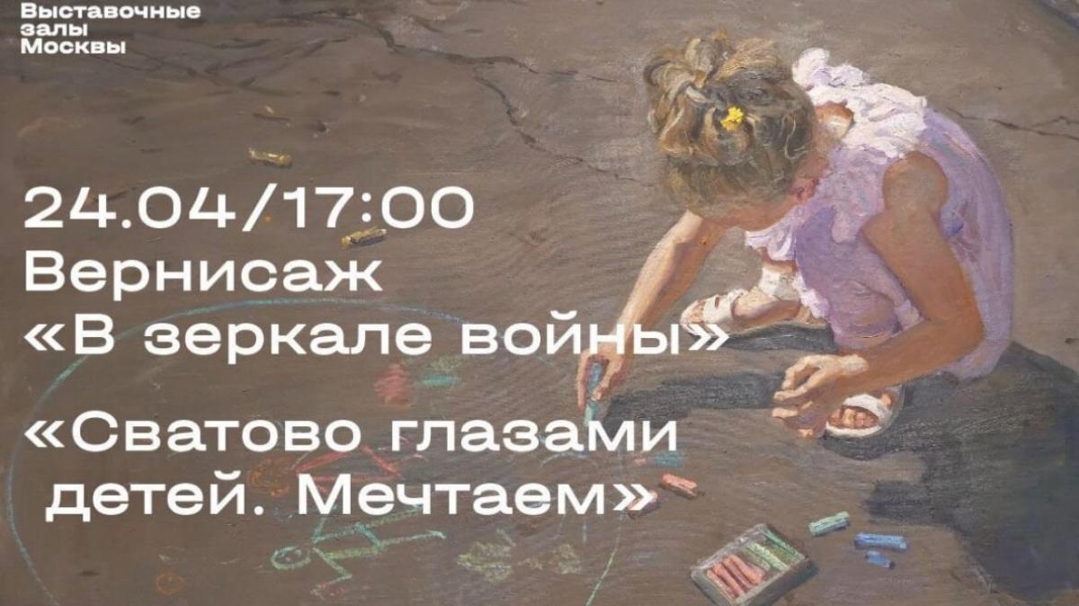 После Москвы выставка рисунков детей из Сватово приедет в Саратов