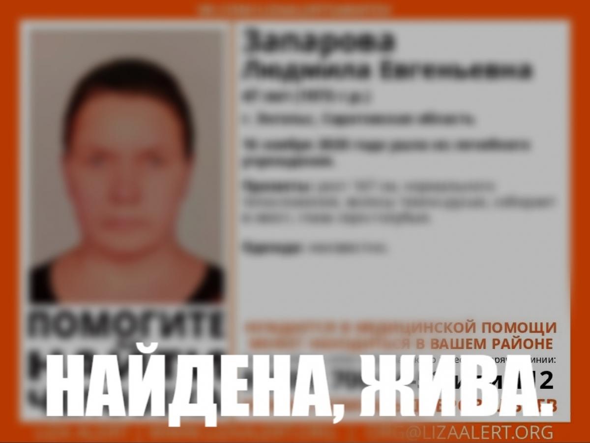 Откуда Мем Побег Из Саратова