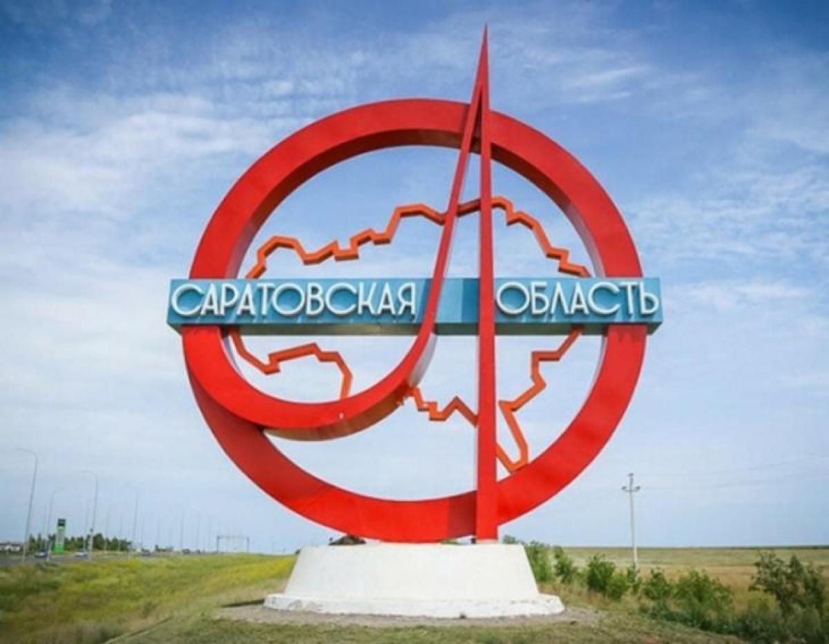 Саратовская область получит бюджетный кредит в размере 4,4 млрд рублей