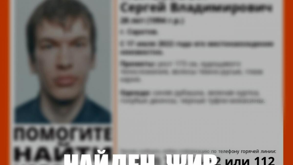 т с найден жив. безвести пропавшие люди г пермь. розыск саратовская область. лиза алерт фото пропавших детей. т с найден жив.